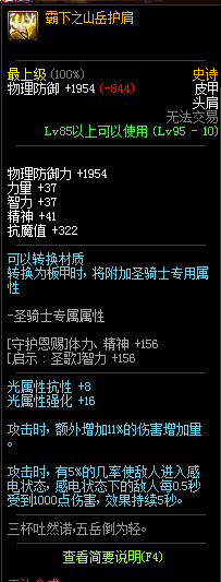 《DNF》95級(jí)史詩皮甲套神龍之子介紹