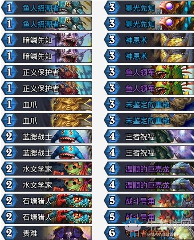 《爐石傳說》拉斯塔哈的大亂斗Ruby魚人騎卡組推薦