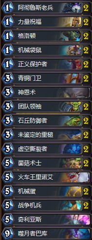 《爐石傳說》拉斯塔哈的大亂斗機械奇數(shù)騎卡組推薦