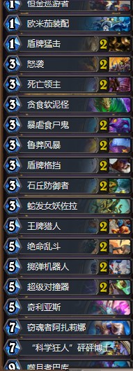 《爐石傳說》拉斯塔哈的大亂斗Duwin奇數(shù)戰(zhàn)卡組推薦