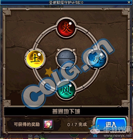 《DNF》圣彼耶塔守護(hù)計(jì)劃
