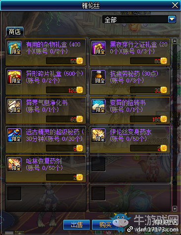 《DNF》哈林環(huán)游記
