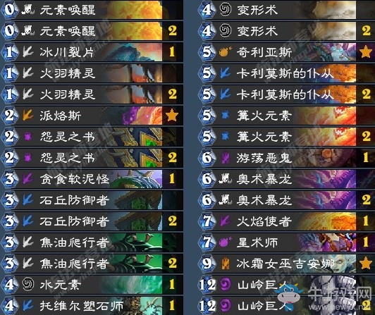 《爐石傳說(shuō)》拉斯塔哈的大亂斗手牌元素法卡組推薦