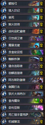 《爐石傳說》拉斯塔哈的大亂斗其哥機械亡語獵卡組推薦