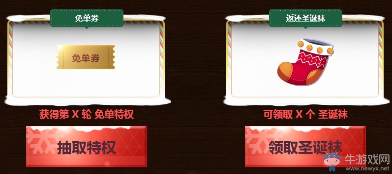 《逆戰(zhàn)》雙旦驚喜加碼 全年珍惜道具限時(shí)自選返場(chǎng)