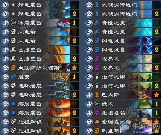 《爐石傳說》拉斯塔哈的大亂斗狂野奇跡藍龍薩卡組推薦