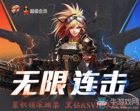 《DNF》2019年1月在線的福利 無限連擊