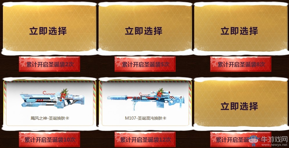 《逆戰(zhàn)》雙旦驚喜加碼 全年珍惜道具限時(shí)自選返場(chǎng)