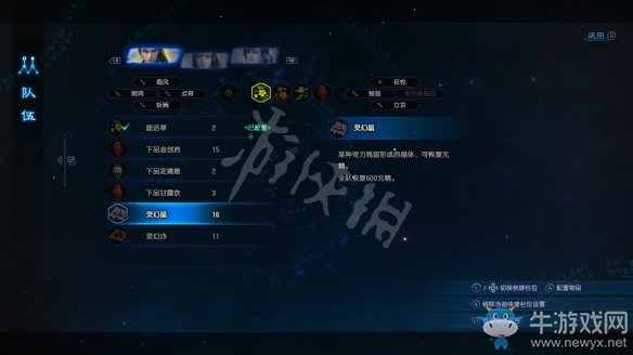 《古劍奇譚3》過關攻略圖文大全
