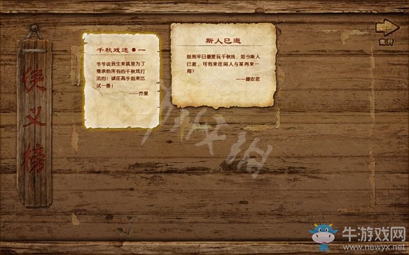 《古劍奇譚3》過關(guān)攻略圖文大全