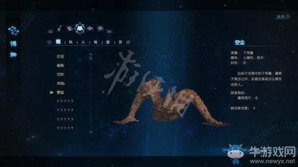 《古劍奇譚3》過關攻略圖文大全