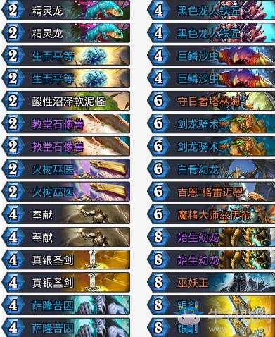 《爐石傳說》拉斯塔哈的大亂斗Dekkster偶數(shù)龍騎卡組推薦