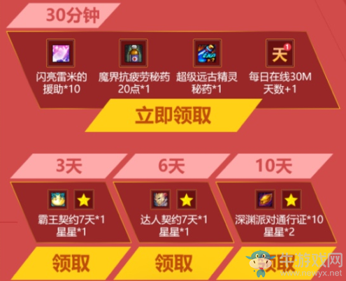 《DNF》2019年1月在線的福利 無限連擊