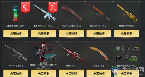 《CF》召喚好友領(lǐng)神器活動
