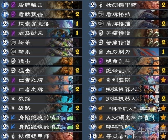 《爐石傳說》拉斯塔哈的大亂斗太子哈卡戰卡組推薦