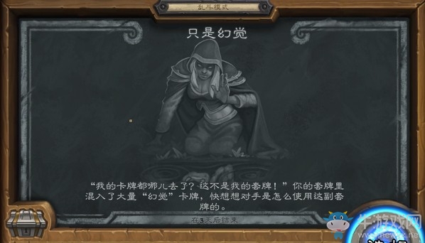 《爐石傳說》本周亂斗：只是幻覺玩法推薦