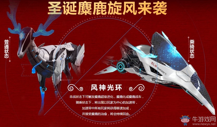 《逆戰(zhàn)》雙旦驚喜加碼 全年珍惜道具限時(shí)自選返場(chǎng)