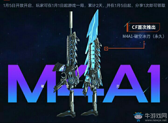《CF》新十年元旦送壕禮 全新永久免費(fèi)開(kāi)送
