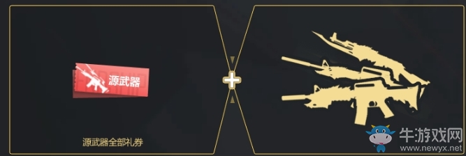 《CF》召喚好友領(lǐng)神器活動
