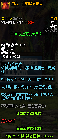 《DNF》95級史詩布甲套兵法之神介紹