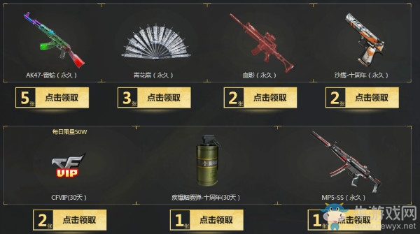 《CF》召喚好友領(lǐng)神器活動