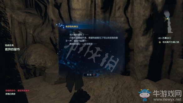 《古劍奇譚3》過關攻略圖文大全