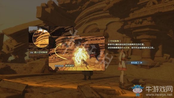 《古劍奇譚3》過關攻略圖文大全