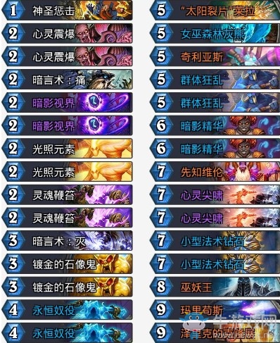 《爐石傳說(shuō)》拉斯塔哈的大亂斗小零食克隆展牧卡組推薦