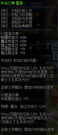 《DNF》95級史詩布甲套兵法之神介紹