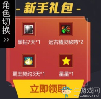 《DNF》2019年1月在線的福利 無限連擊