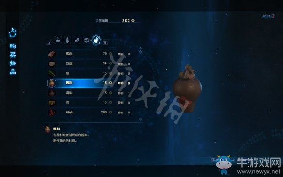 《古劍奇譚3》過關(guān)攻略圖文大全
