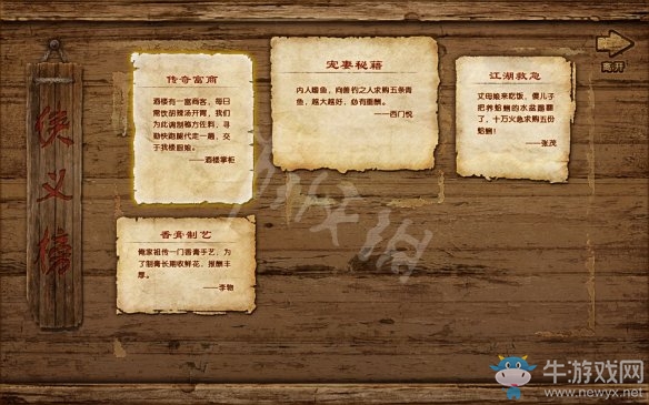 《古劍奇譚3》過關(guān)攻略圖文大全