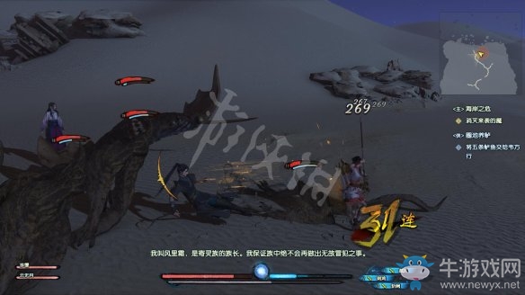 《古劍奇譚3》過關攻略圖文大全