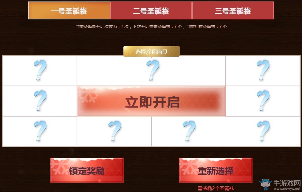 《逆戰(zhàn)》雙旦驚喜加碼 全年珍惜道具限時(shí)自選返場(chǎng)
