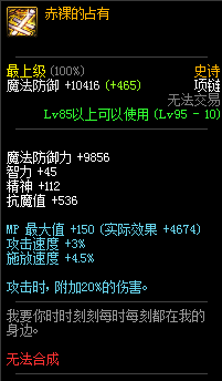 《DNF》95級史詩首飾套賢者之欲介紹