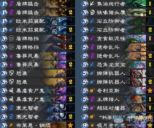 《爐石傳說》拉斯塔哈的大亂斗秋日狂野奇數戰卡組推薦