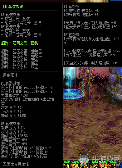 《DNF》95級史詩布甲套超界·蒼穹之云介紹