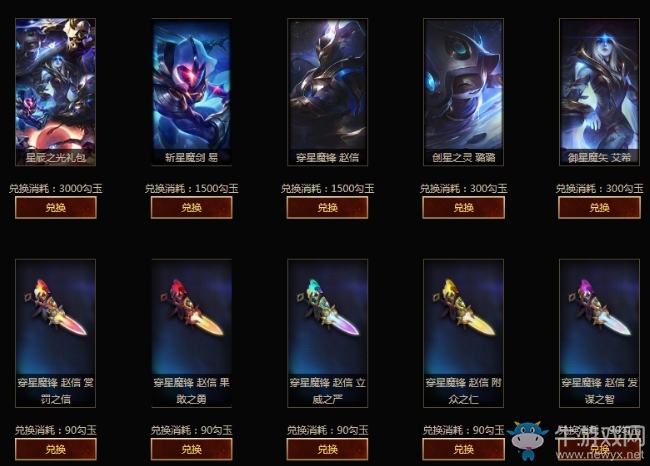 《LOL》紅月之契活動(dòng)