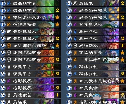 《爐石傳說》拉斯塔哈的大亂斗易辰居士臟牧卡組推薦