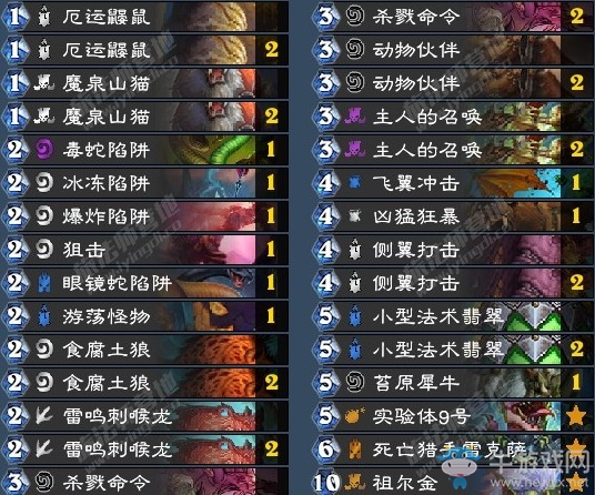 《爐石傳說》拉斯塔哈的大亂斗wiRer野獸奧秘獵卡組推薦