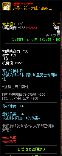 《DNF》95級史詩布甲套超界·蒼穹之云介紹