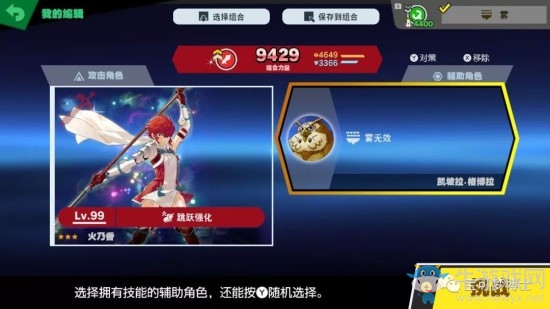 《任天堂明星大亂斗》命魂在地圖中作用介紹