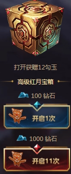 《LOL》紅月之契活動(dòng)