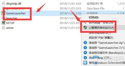 《古劍奇譚3》不能更新解決方法