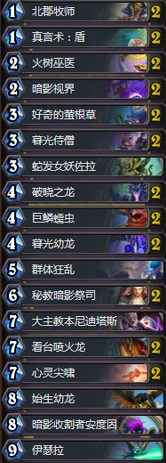 《爐石傳說》拉斯塔哈的大亂斗臟疲龍牧卡組推薦