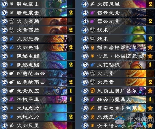 《爐石傳說》拉斯塔哈的大亂斗魔暴龍?jiān)嘏紨?shù)薩卡組推薦