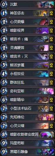 《爐石傳說》拉斯塔哈的大亂斗最后一只牧師核彈牧卡組推薦