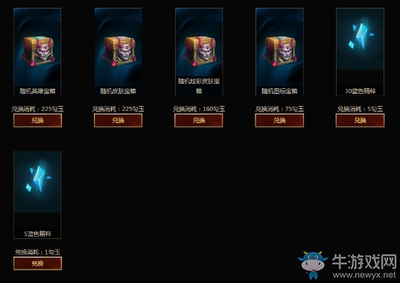 《LOL》紅月之契活動(dòng)