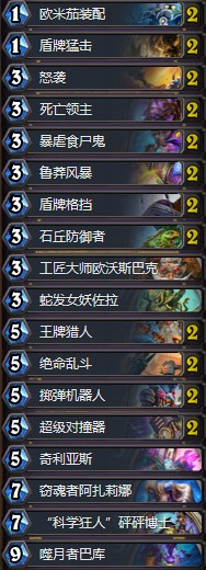 《爐石傳說》拉斯塔哈的大亂斗王師傅狂野奇數戰卡組推薦