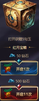 《LOL》紅月之契活動(dòng)